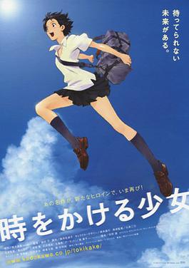 The_Girl_Who_Leapt_Through_Time_poster