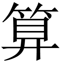 hesapla