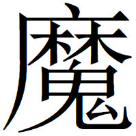 unti