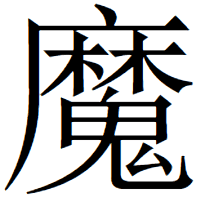 unti