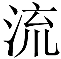 unti