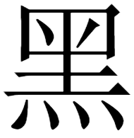 unti