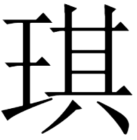 unti