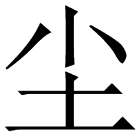 unti