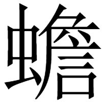 unti