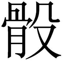 unti