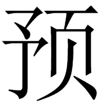 unti