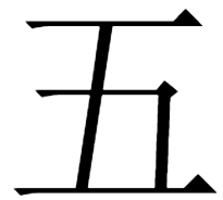 unti