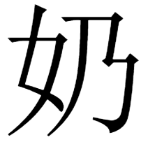 unti