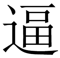 unti