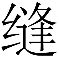 unti