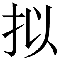 unti