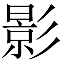 unti