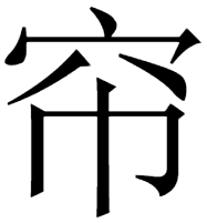 unti