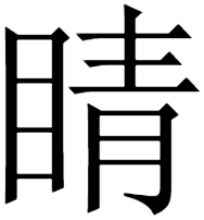unti
