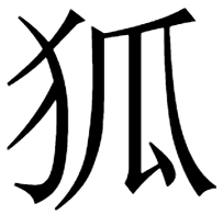 unti