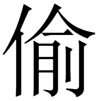 unti