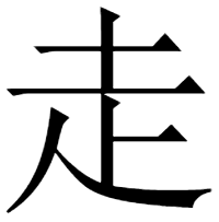 unti