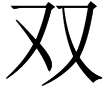 unti