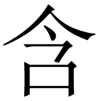 unti