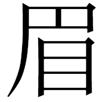 unti