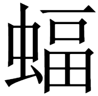 unti