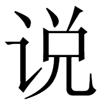 unti