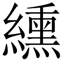unti