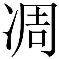 unti