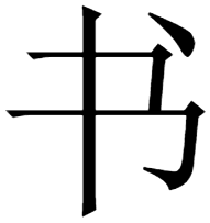 unti