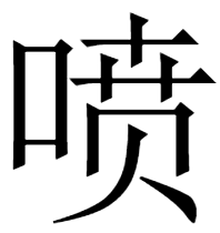 unti