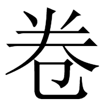 unti