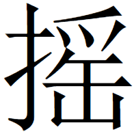 unti